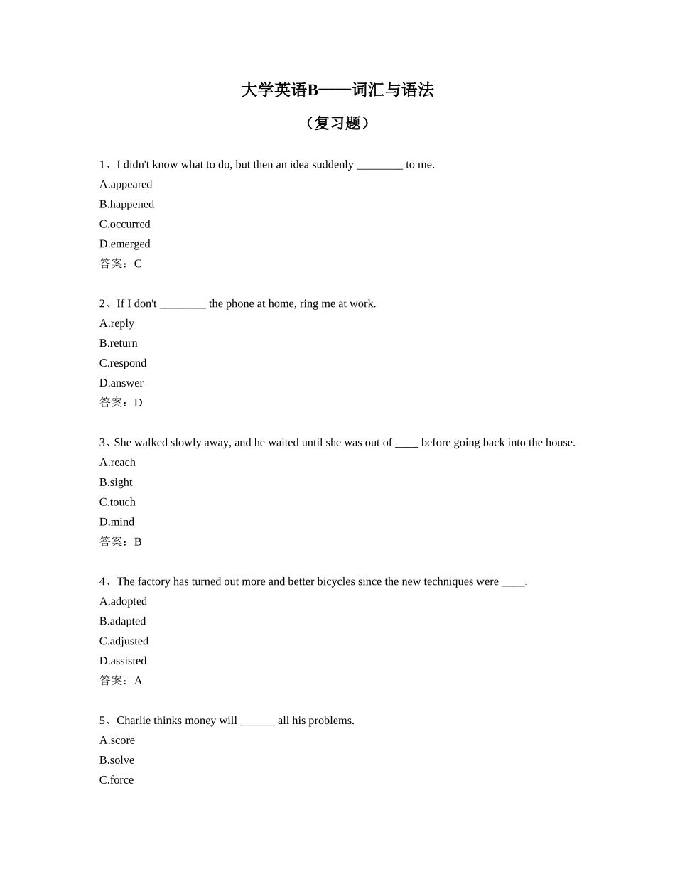 大学英语B——词汇与语法_第1页