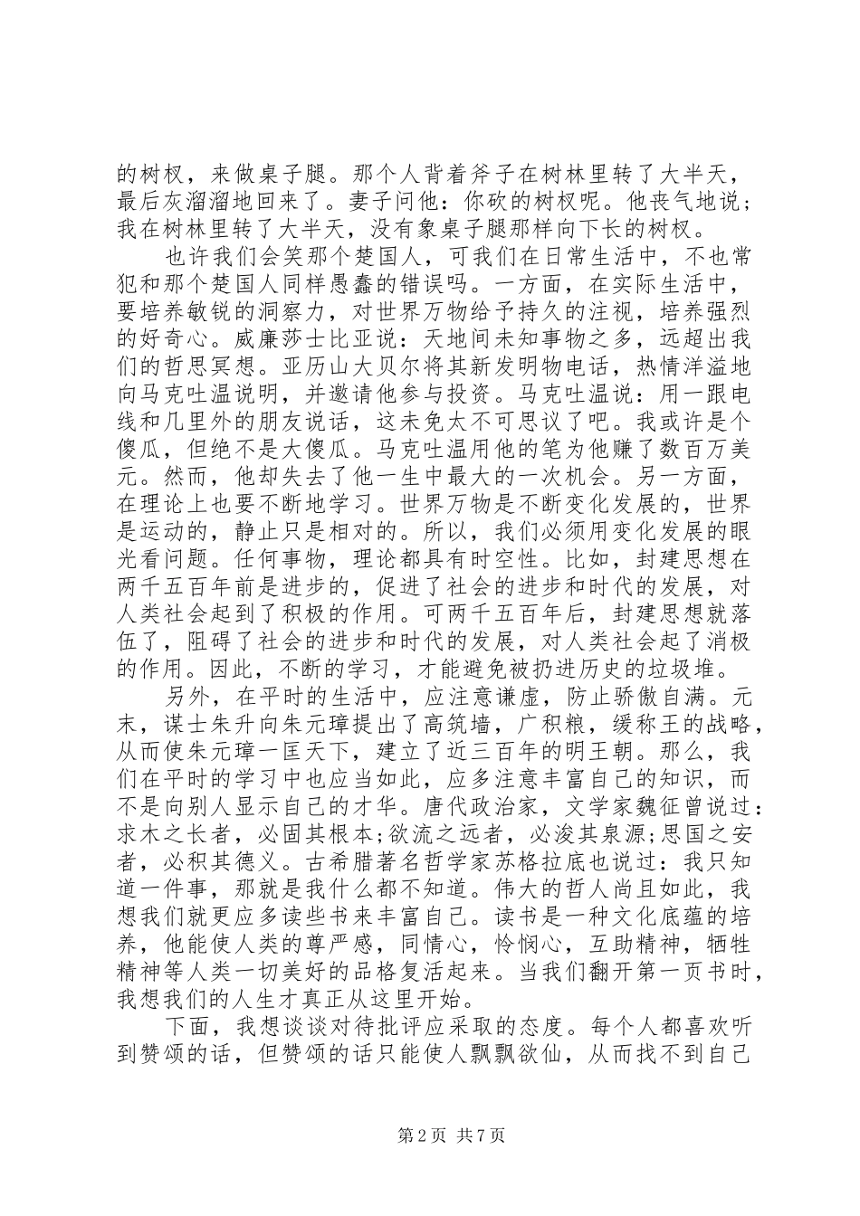 2024年部队半年工作总结范本_第2页