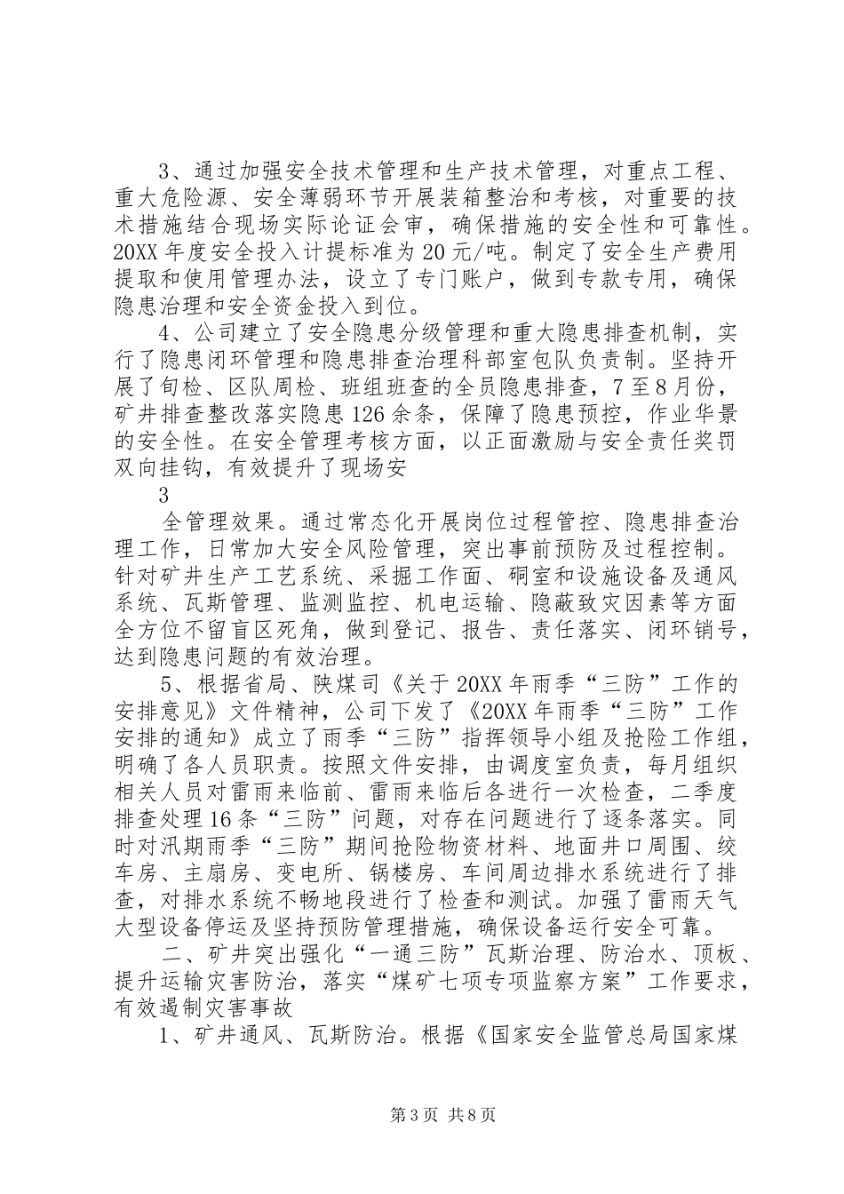 2024年遏制煤矿重特大事故工作汇报_第3页