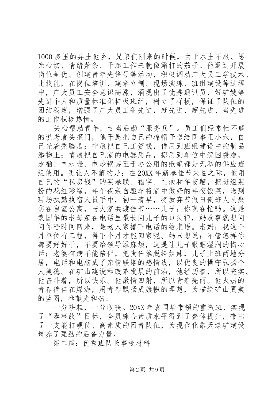 2024年采矿部重汽班队长事迹材料_第2页