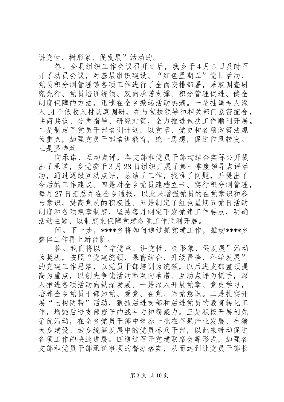 2024年访谈心得刘泓宾_第3页