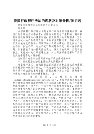 2024年陈启超