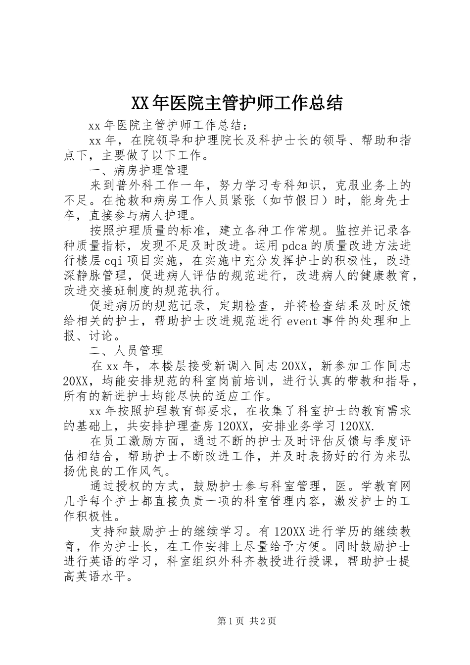 2024年医院主管护师工作总结_第1页