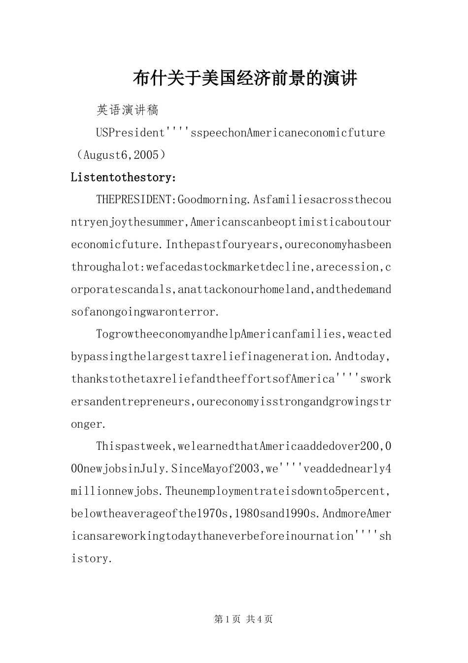 2024年布什关于美国经济前景的演讲_第1页
