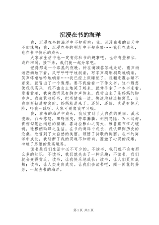 2024年沉浸在书的海洋