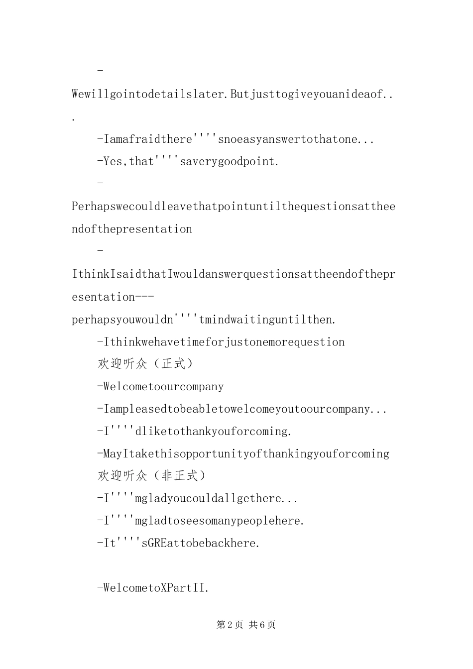 2024年成功英语演讲的秘诀开场白_第2页