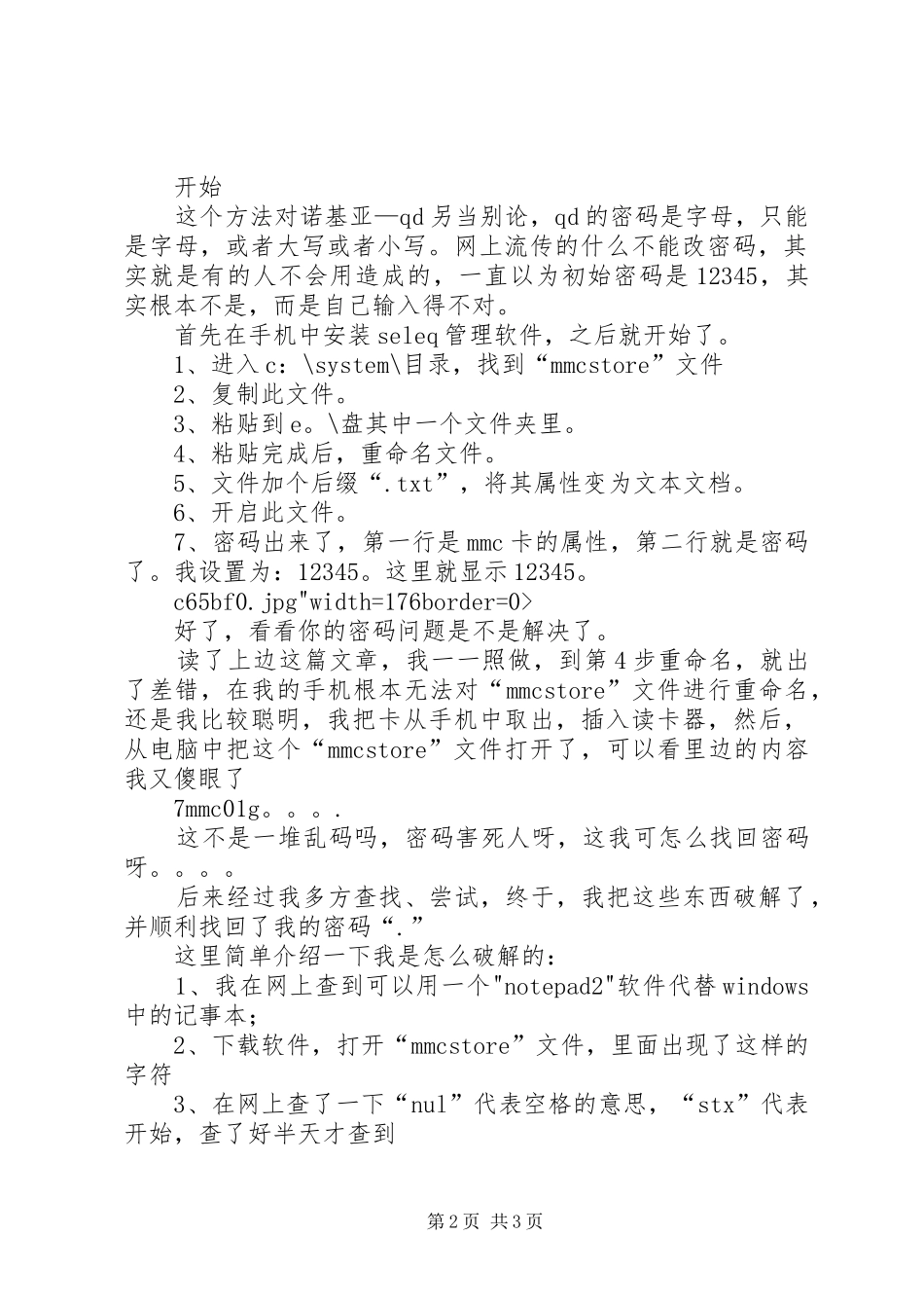 2024年诚信卡解锁停工承诺书_第2页