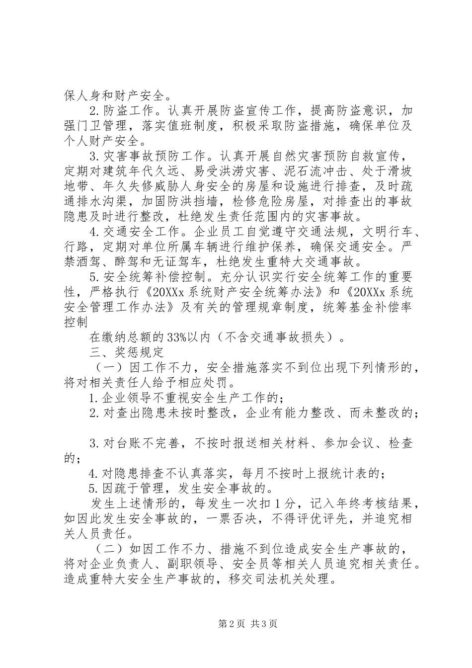 2024年法治宣传教育目标责任书_第2页