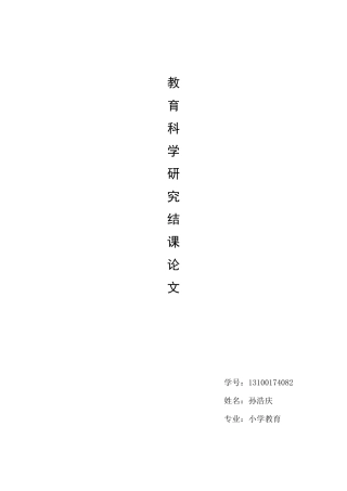 大学生心理健康教育综述