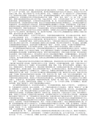 大学生心理健康课学习心得体会