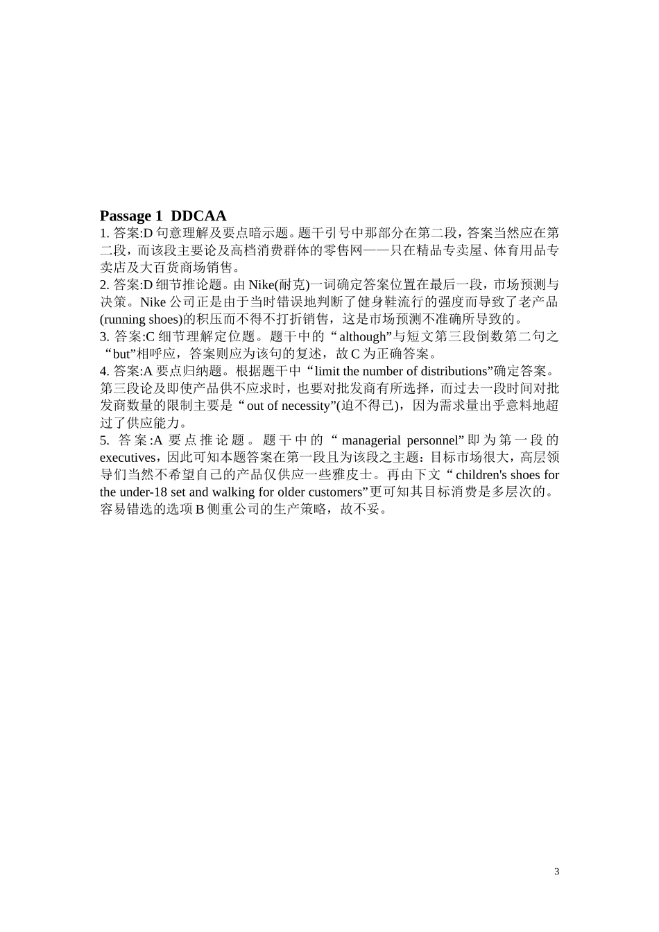 大学专四阅读理解练习_第3页