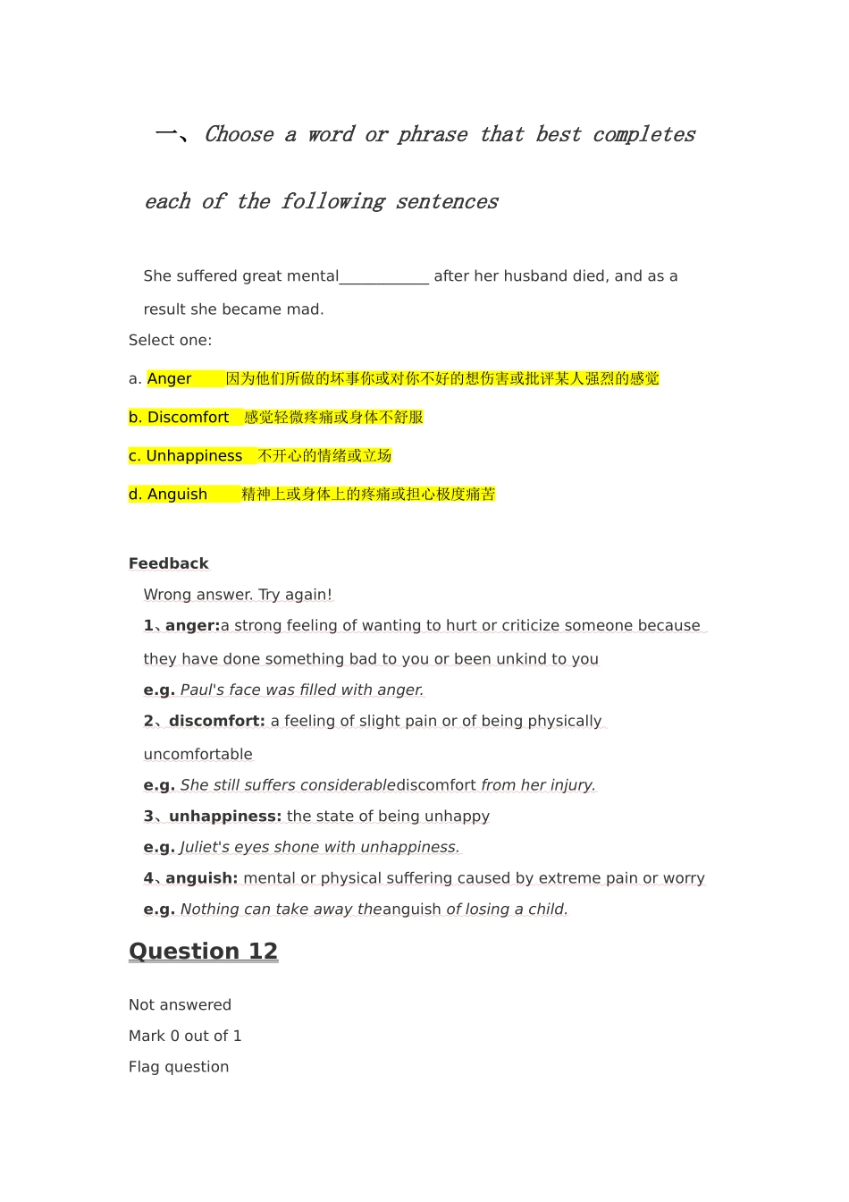 大学综合英语第一册unit1(上海外语出版社)_第1页