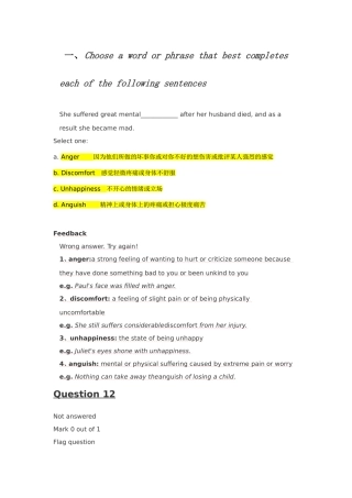 大学综合英语第一册unit1(上海外语出版社)