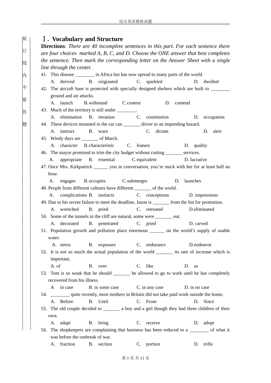 大学综合英语模拟试题(附带答案)_第1页