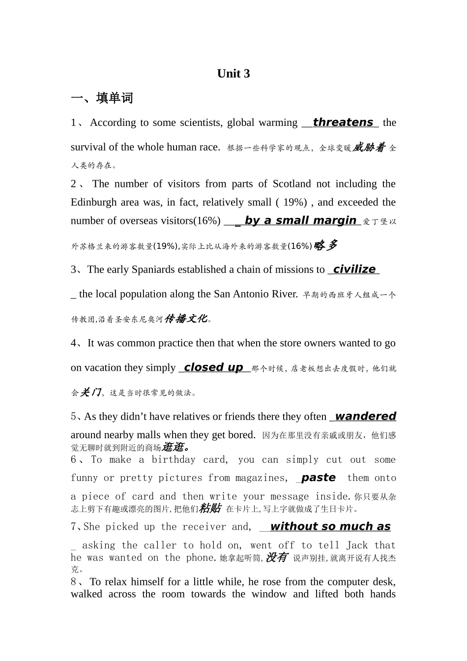 大学综合英语三选词填空翻译答案unit3_第1页