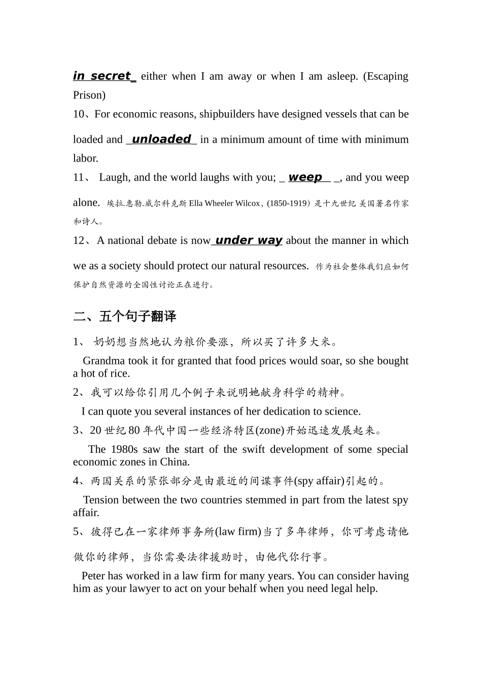 大学综合英语三选词填空翻译答案unit5_第2页