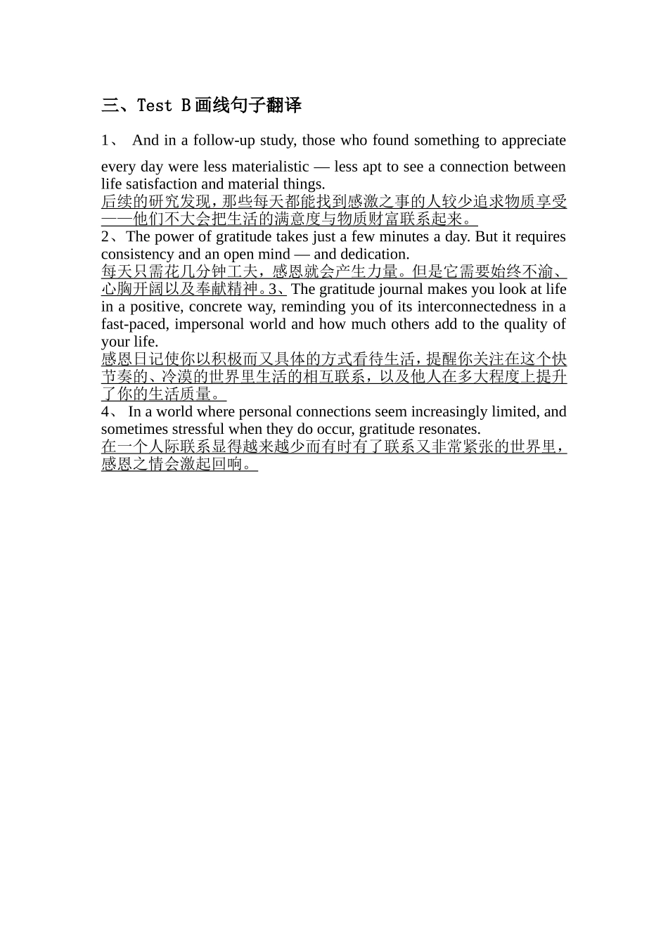 大学综合英语三选词填空翻译答案unit5_第3页