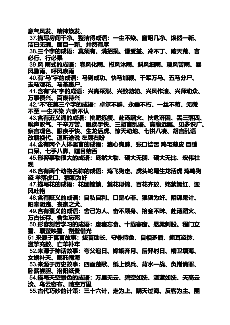 大雪初霁的意思是什么_第3页