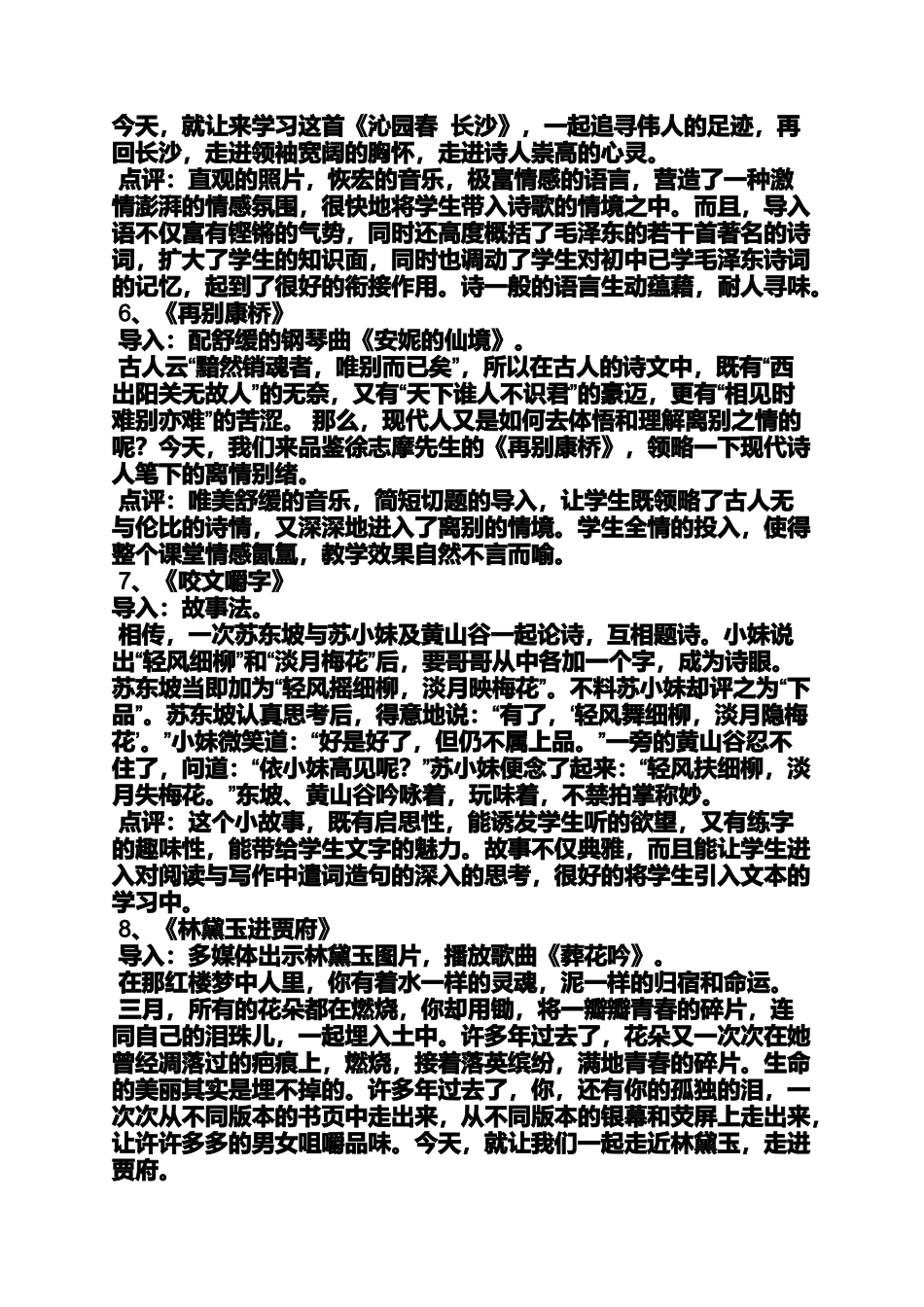 大雪图片唯美_第3页