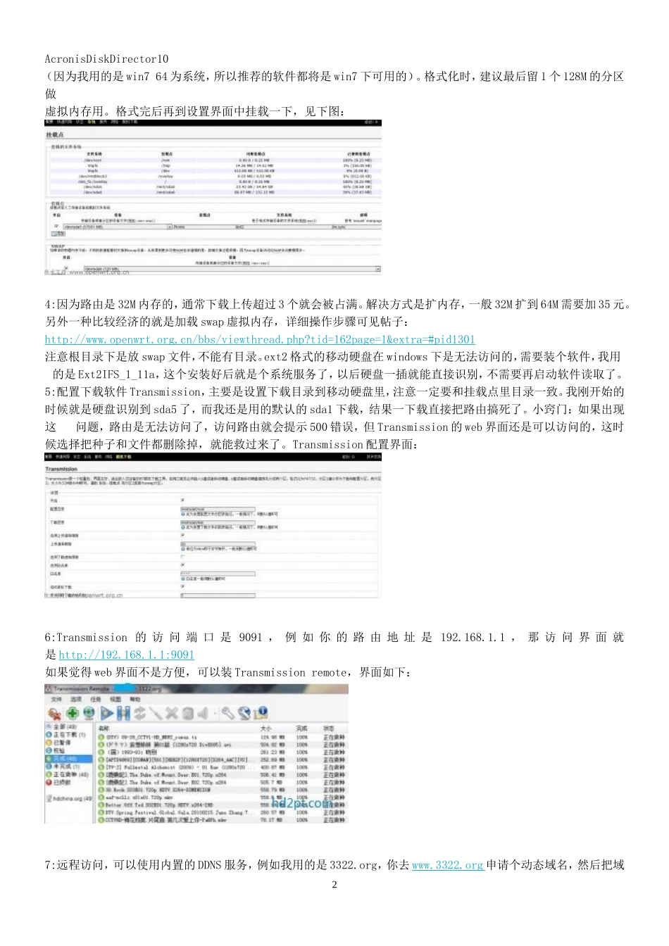 大亚-DB-120-OpenWRT-BT-PT下载_第2页