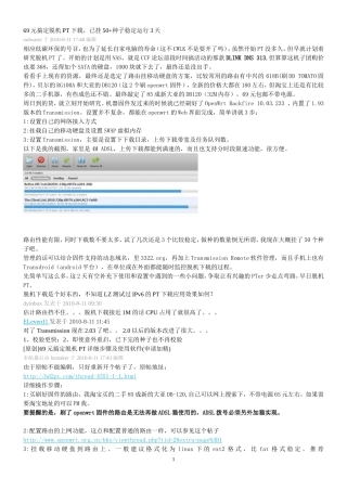 大亚-DB-120-OpenWRT-BT-PT下载