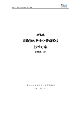 大洋媒体资产管理系统