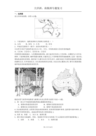 大洋洲、南极洲7