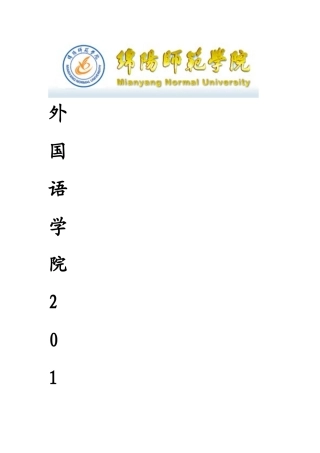 大一4班11月团组织生活总结书