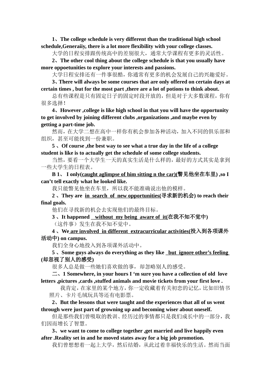 大一21世纪英语应用型翻译_第1页