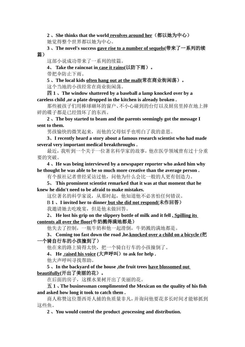 大一21世纪英语应用型翻译_第3页