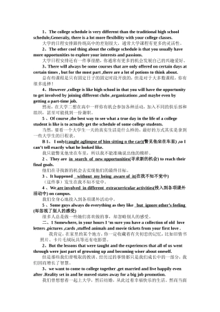 大一21世纪英语应用型翻译