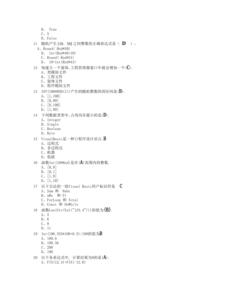 大一VB语言程序期末考试题及答案_第2页