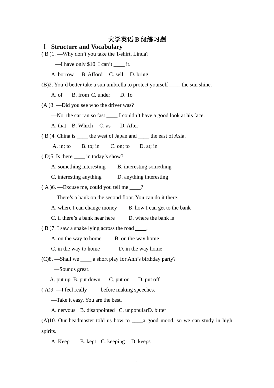 大学英语B级练习题_第1页