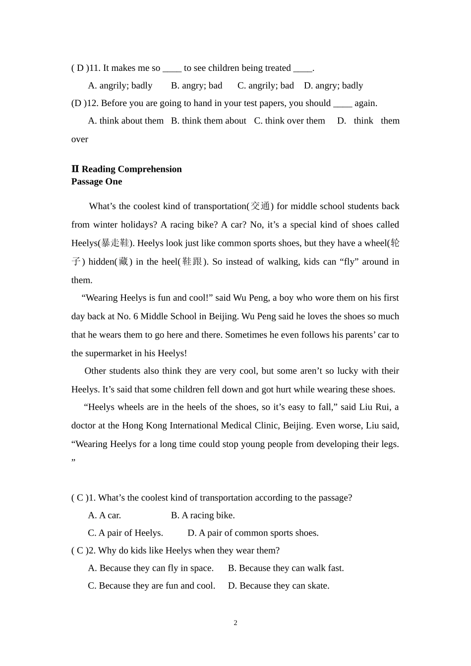 大学英语B级练习题_第2页