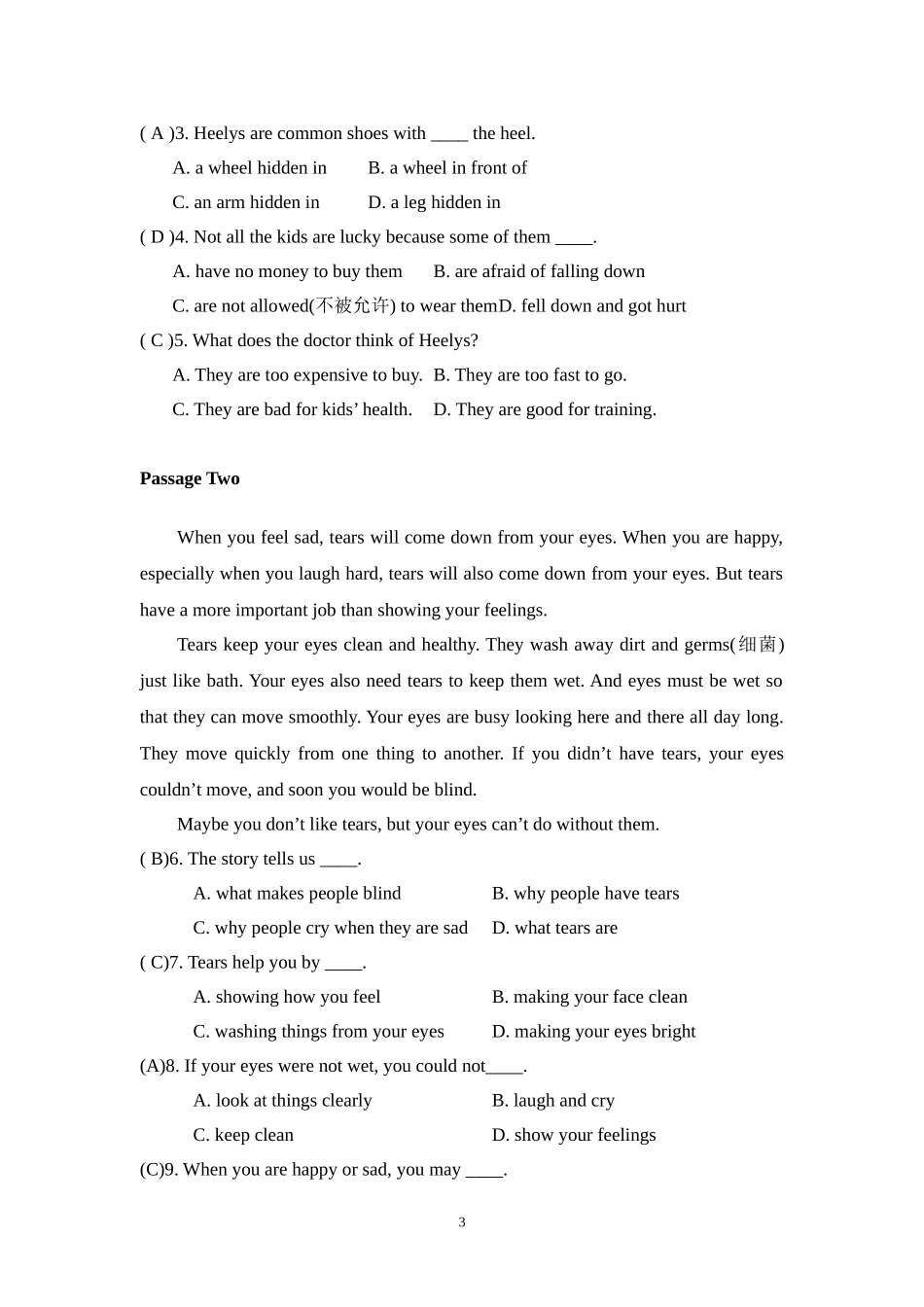 大学英语B级练习题_第3页