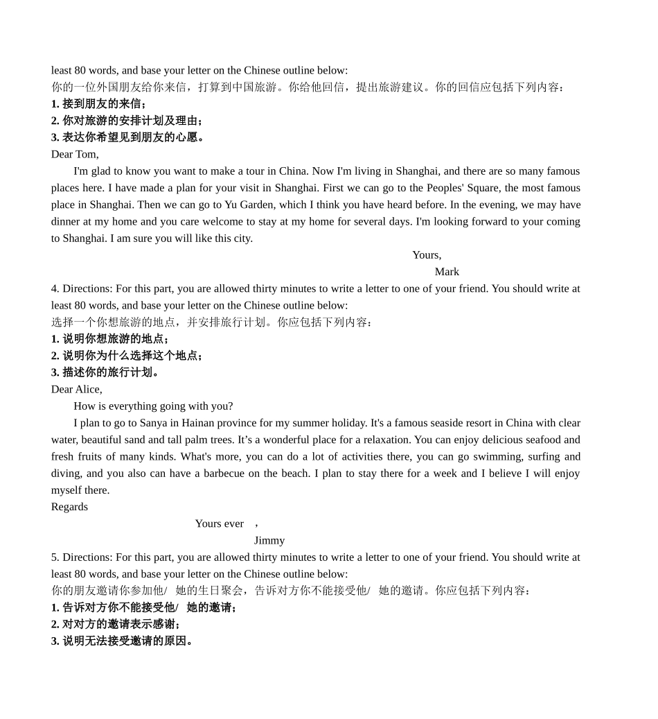 大学英语B级统考英语作文63篇(完全选自题库-必背)_第2页