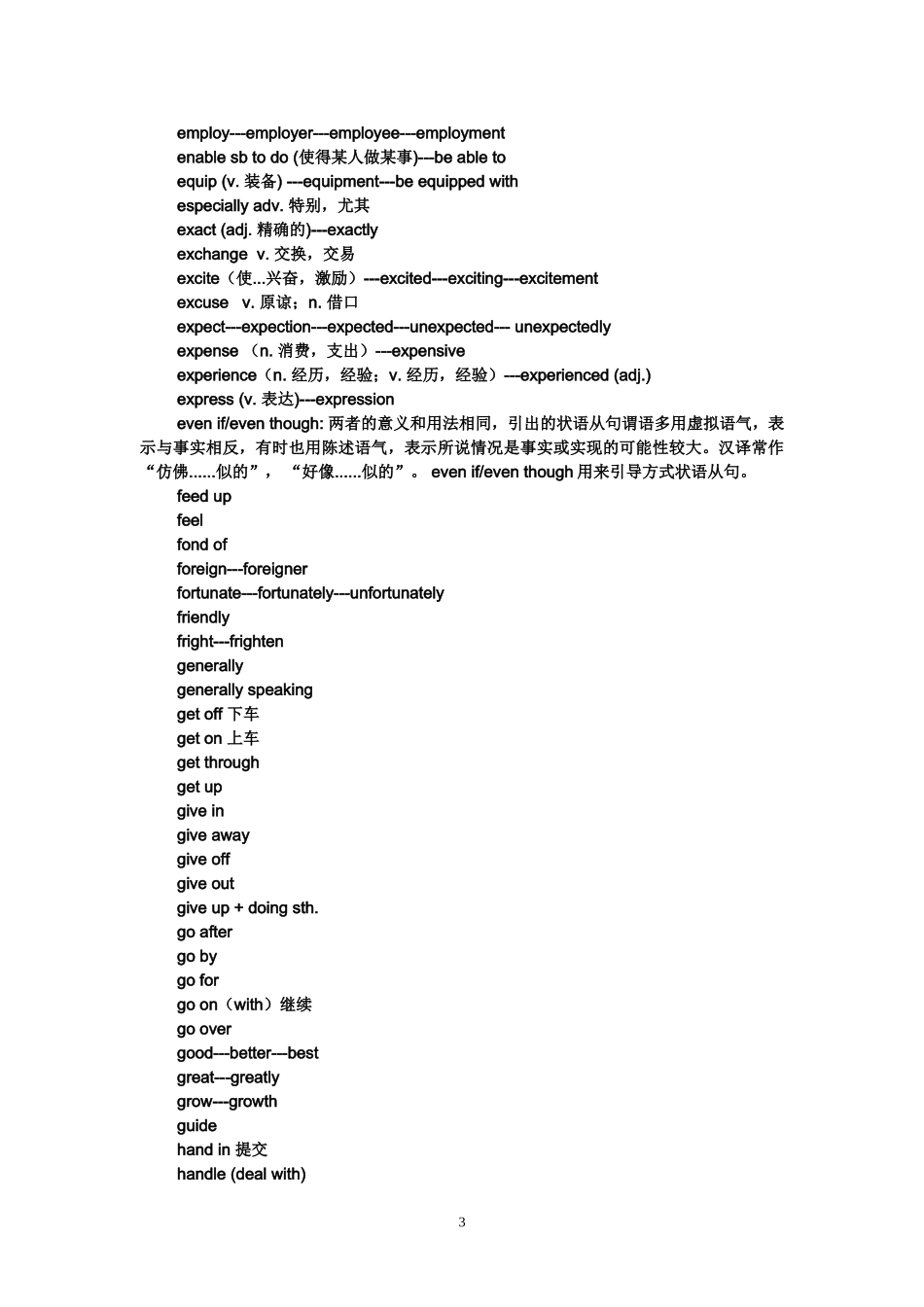 大学英语B级应用能力考试常考词汇与句型_第3页