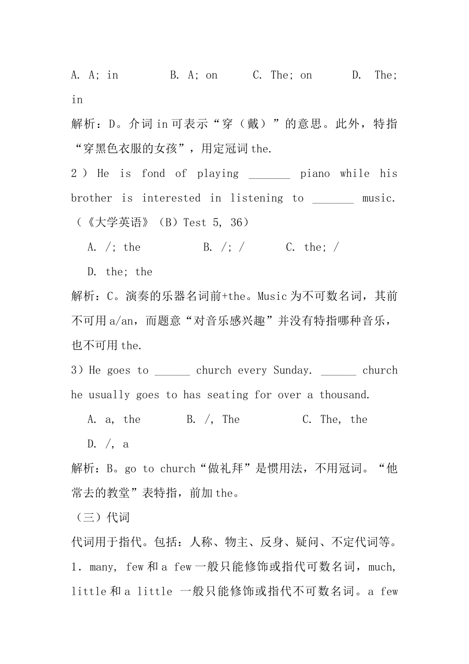 大学英语B级语法_第3页