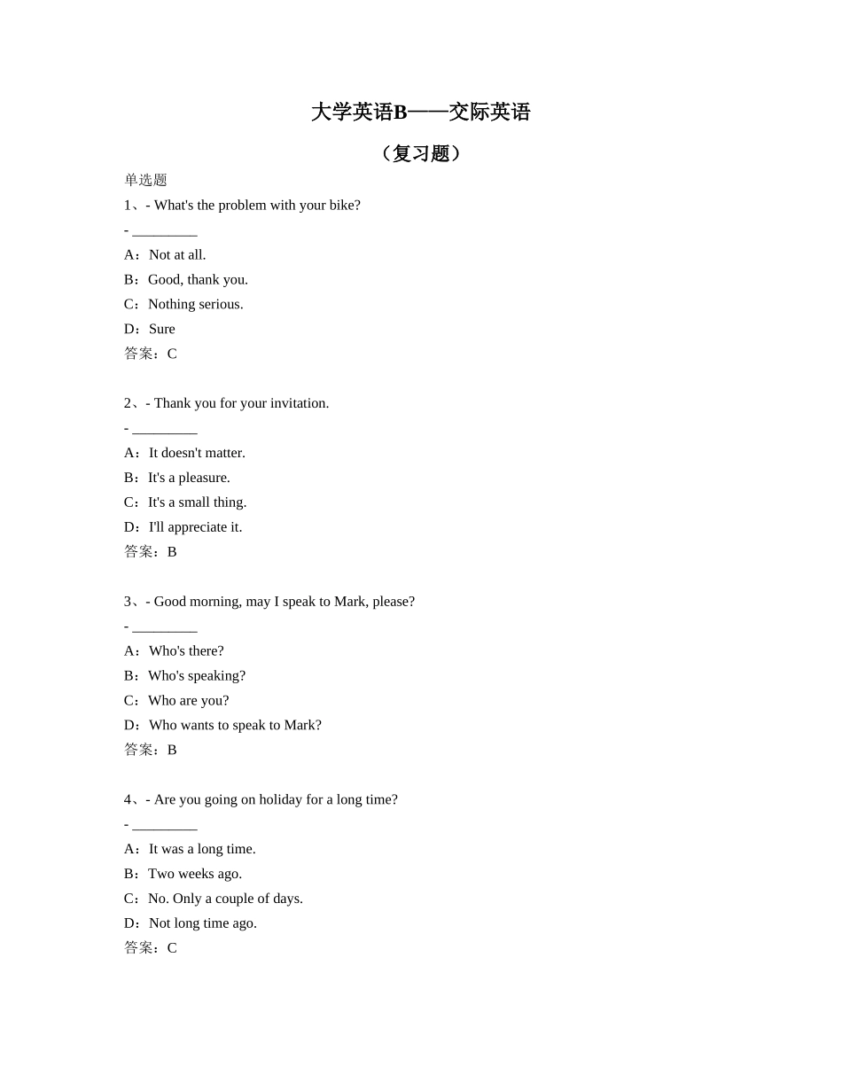 大学英语B——交际英语_第1页