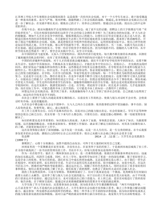 大学生社会实践心得体会1000字