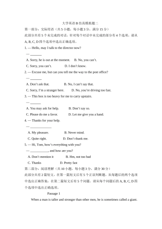 大学英语B统考仿真模拟题二