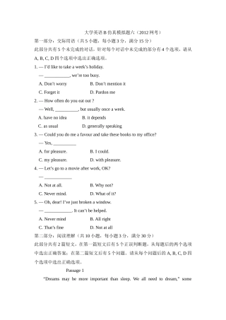 大学英语B统考仿真模拟题六(2012网考)