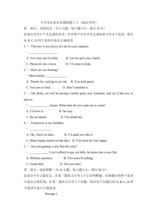 大学英语B统考仿真模拟题十八(2012网考)