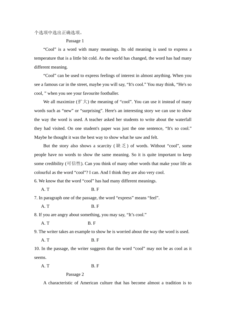 大学英语B统考仿真模拟题十三_第2页