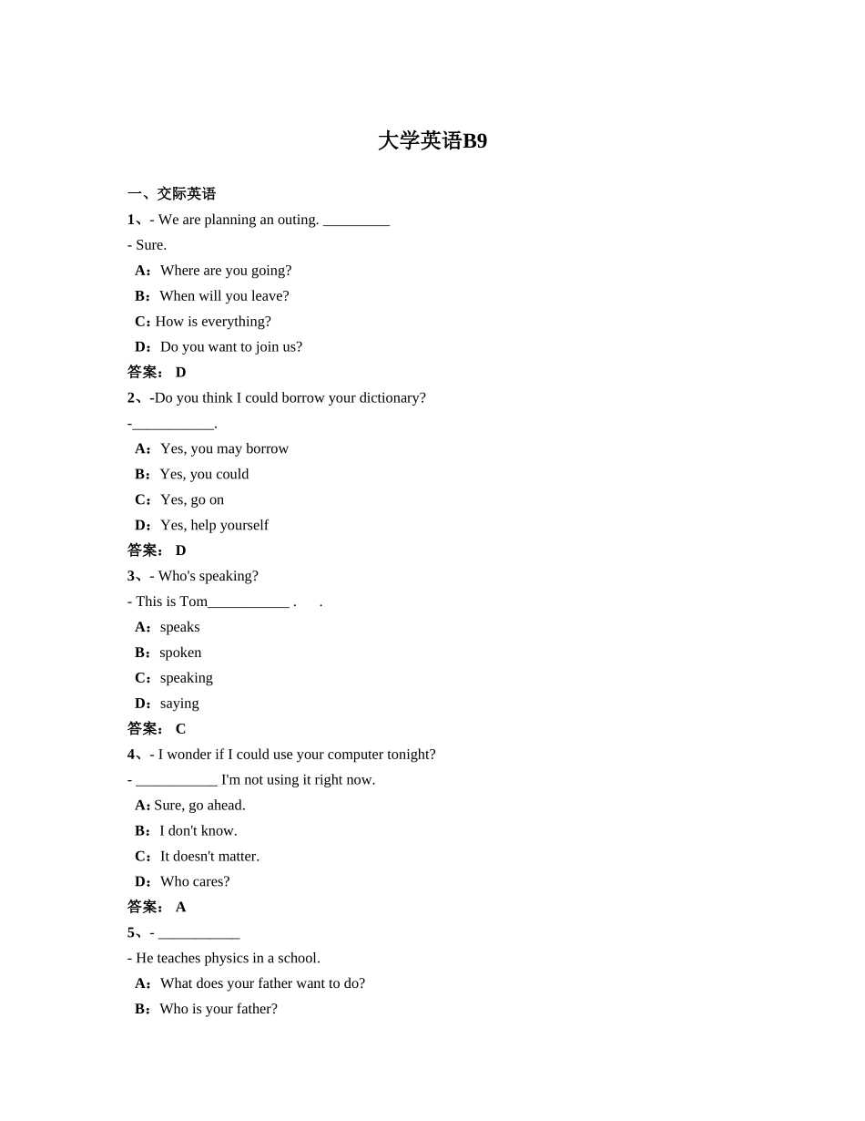 大学英语B统考试卷-统考英语B练习试卷-网考英语b练习试卷九_第1页