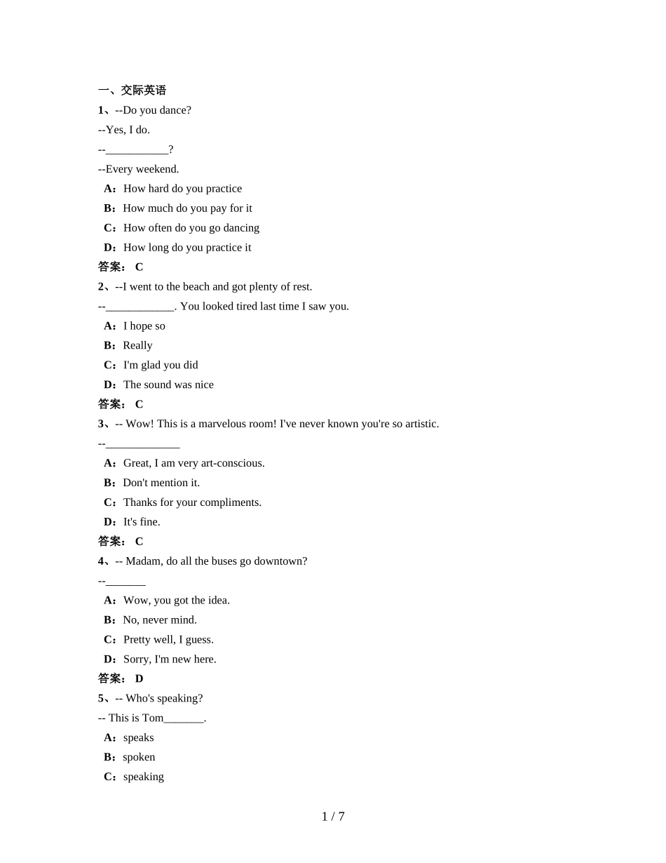大学英语B统考题库-网考大学英语B真题7_第1页