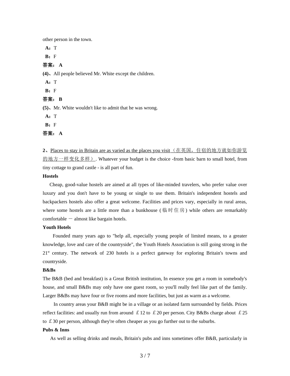 大学英语B统考题库-网考大学英语B真题7_第3页