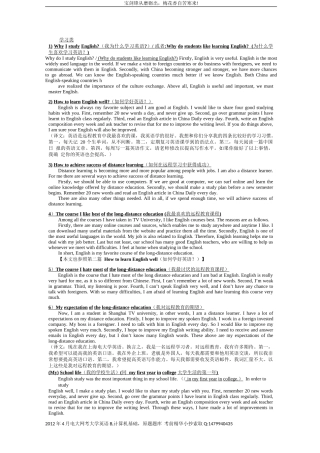 大学英语B-统考英语B-电大英语B-网考英语B写作