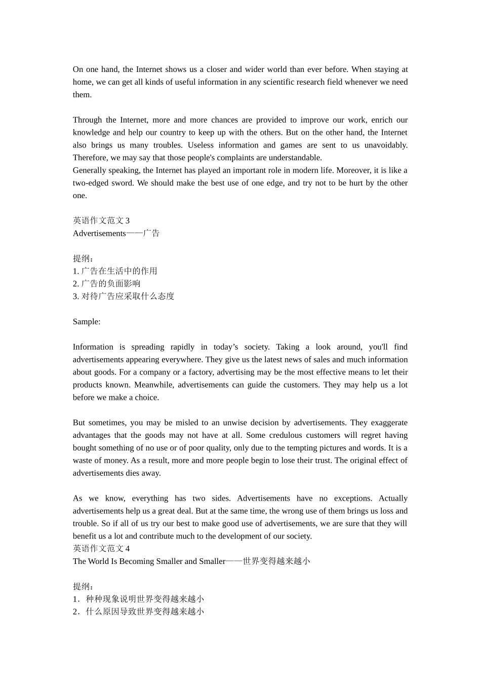 大学英语B统考作文范文40篇_第2页