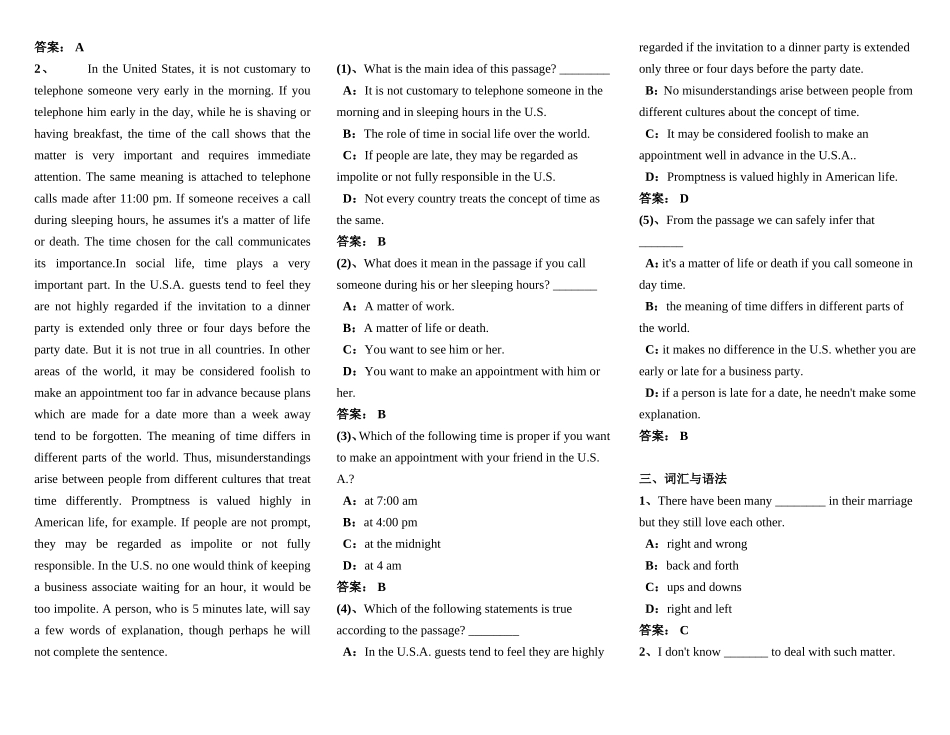 大学英语B网考-电大英语统考_第2页